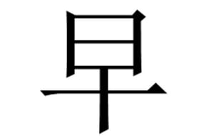 Chinese Phrases